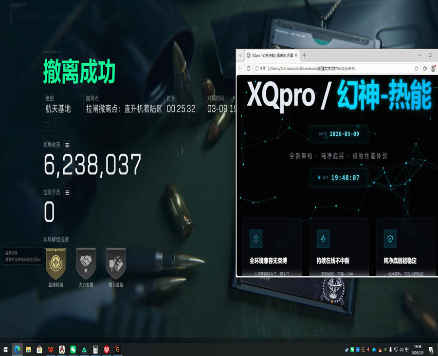 三角洲辅助免费版透视自瞄效果
